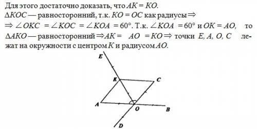 Ав и сd два диаметра окружности с центром в точке о. луч ое- биссектриса угла аос. ое пересекает окр