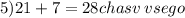 5)21 + 7 = 28chasv \: vsego