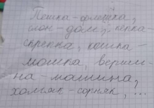 Найти и выписать в тетрадь примеры рифм (по три на каждый вид: всего девять)