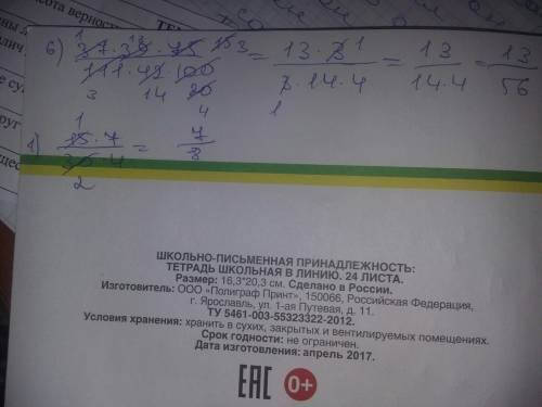 Выполните сокращение дробей: 1) 15•7/30•4; 2)15•11/18•33; 3)7•9•25/21•3•50; 4)16•13•23/69•8•26; 5)29