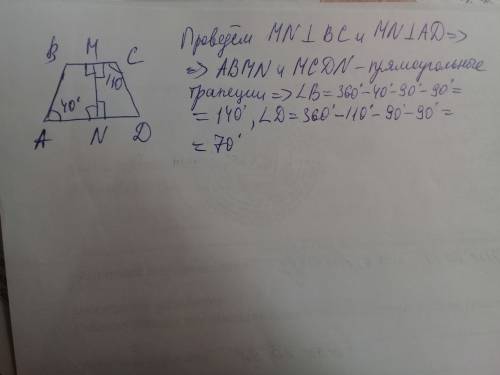 Втрапеции авсд с основаниями ад и вс угол а равен 40град., а угол с равен 110град.найдите остальные
