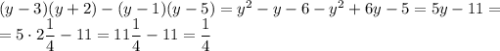 ( y-3 )( y+2) - ( y-1 )( y-5 ) =y^2-y-6-y^2+6y-5=5y-11= \\ =5\cdot2 \dfrac{1}{4}-11=11 \dfrac{1}{4}-11= \dfrac{1}{4}