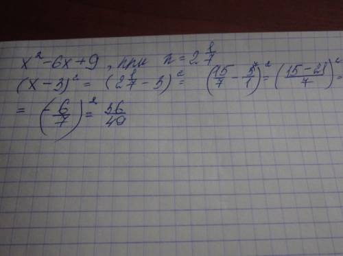 Найдите значение выражения √ x^2 - 4x + 4 при x= - 3,94 с подробным решением