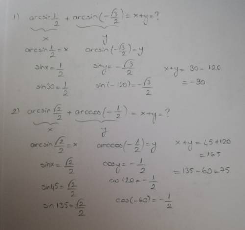 Найдите значение выражения: 1)arcsin1/2+arcsin(-√3/2) 2)arcsin√2/2+2arccos(-1/2)