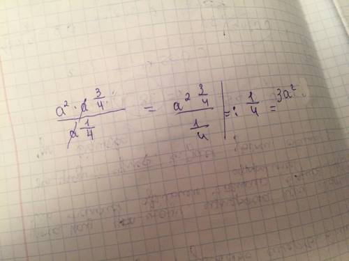 )1)d^1/3d^1/2 ; 2)a2×a^3/4 дробь деления на a^1/4