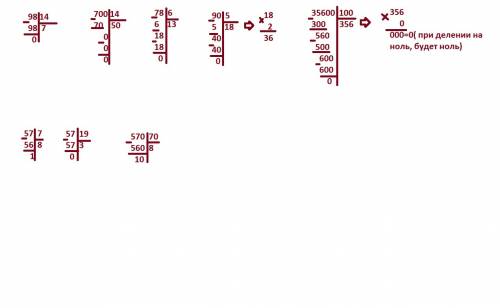 Решите столбиком 98: 14и 700: 14 78: 6 90: 5*2 35600: 100*0 57: 7 57: 19 570: 57