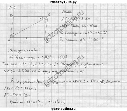 78 9 класс атанасян №122. сделать с доказательством. нужно только доказательство с ответом