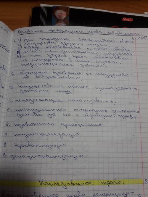 Прочитайте выдержки из конституции рф и гражданского кодекса рф. какие формы собственностит существу