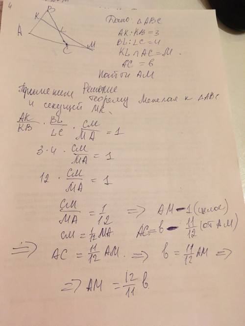 На сторонах ab и bc треугольника abc взяты точки k и l так, что ak: kb=3, bl: lc=4. прямая kl пересе