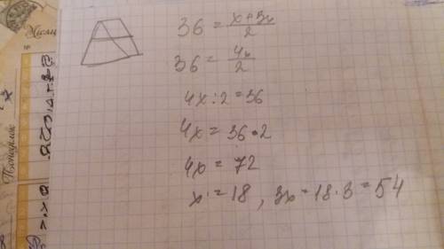 Середня лінія трапеції 36 см , а одна з основ більша за другу в 3 рази. знайдіть основи трапеції