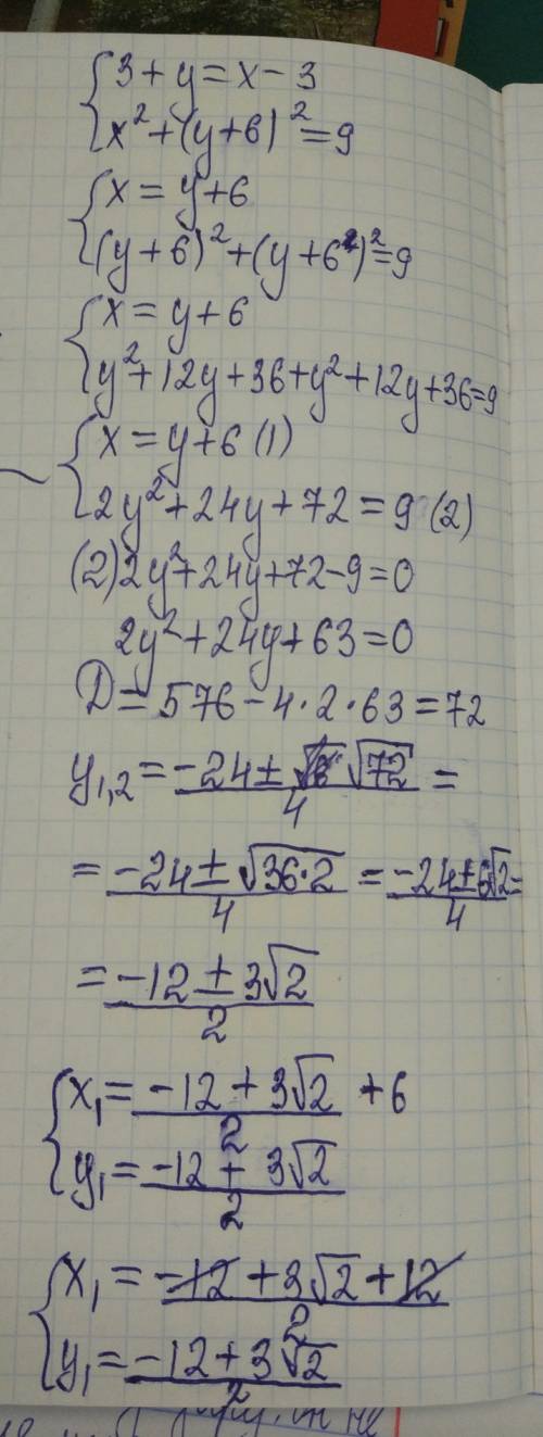 Решите систему уравнений: 3+y=x-3 x^+(y+6)^=9 ^ это в квадрате