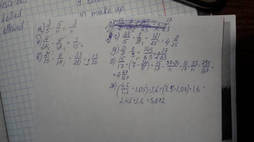 А)3/5*5/11. б)6/25*5/18 в)2 1/10*1 1/14 г)3 3/5* 1 1/9 д)1 3/7*1 1/9 е)1 5/17*(7-2 4/11) ж) (4,2: 1,