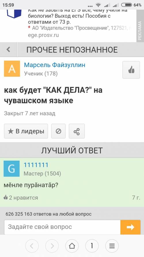 Как будет как дела на чувашском языке?