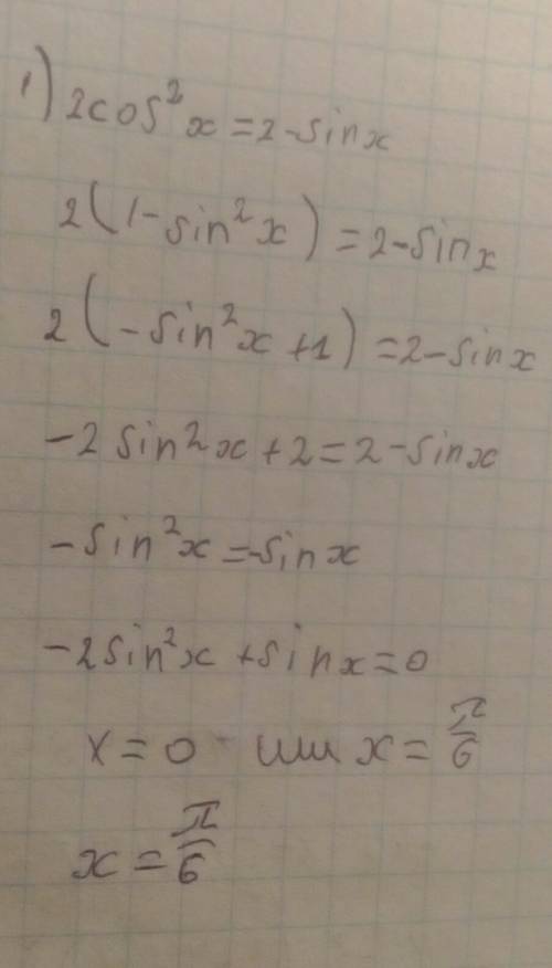 Решить: 1)2 cos² x = 2 – sin x; 2) sin 3x cos x + cos3x sinx ≤ -0,5;