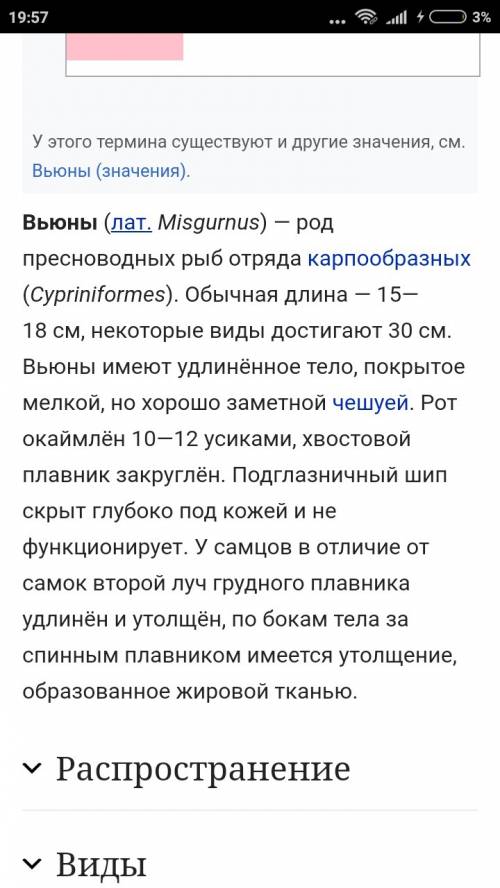 Шукай аналогію в'юн а. лінійка. б.гігрометр. в. термомитер. г. барометр.