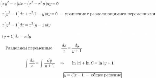 Дифференциальное уравнение распишите а то я не чего не понимаю)