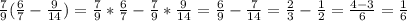 \frac{7}{9} ( \frac{6}{7} - \frac{9}{14} )= \frac{7}{9}*\frac{6}{7}-\frac{7}{9}*\frac{9}{14}= \frac{6}{9} - \frac{7}{14} = \frac{2}{3} - \frac{1}{2}= \frac{4-3}{6} = \frac{1}{6}