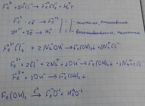 Нужно решить системы.моё увожение если 1.fe fecl2 fe(oh)2 feo 2.fe fecl3 fe(oh)3