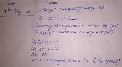 Определите формулу предельного углеводорода плотность которого относительно водорода равна 22