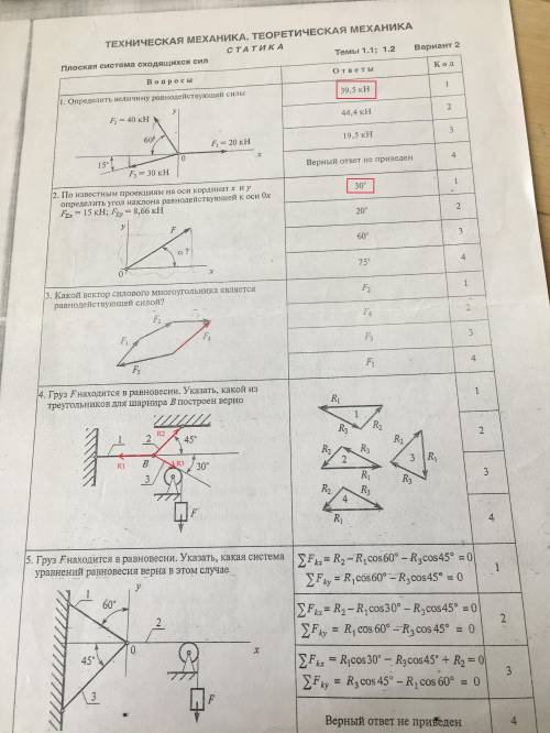 Можно решение полное и поеснение как решать?