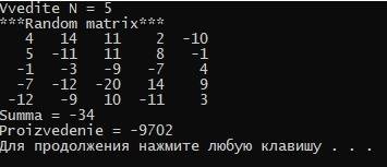 Программа с массивами c++/c. существует массив t[1..n,1..n] с целыми числами. составьте программу, к