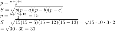 p=\frac {a+b+c}{2}\\&#10;S = \sqrt{p(p-a)(p-b)(p-c)}\\&#10;p=\frac {5+12+13}{2} = 15\\&#10;S = \sqrt{15(15-5)(15-12)(15-13)} = \sqrt{15\cdot10\cdot3\cdot2}\\&#10;= \sqrt{30\cdot30} = 30\\&#10;