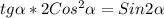 tg \alpha *2Cos ^{2} \alpha =Sin2 \alpha