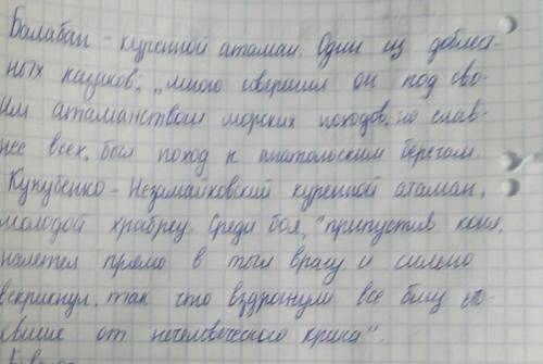 Напишите кто такие : ,кукубенко,бовдюг из повести тарас бульба,что они сделали? ,! 20