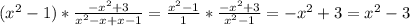 (x^2-1)*\frac{-x^2+3}{x^2-x+x-1} =\frac{x^2-1}{1} *\frac{-x^2+3}{x^2-1} =-x^2+3=x^2-3