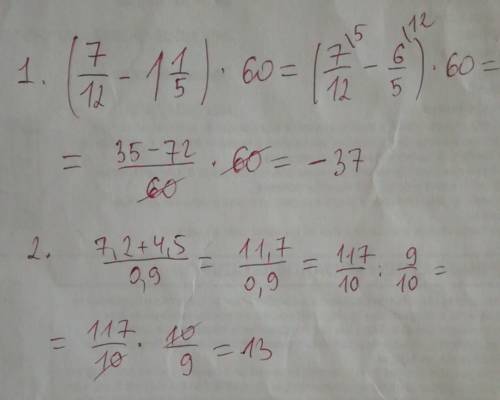 1( семь двенадцатых минус одна целая одна пятая ) умножить на 60 2 (7.2 +4,5) / 0,9