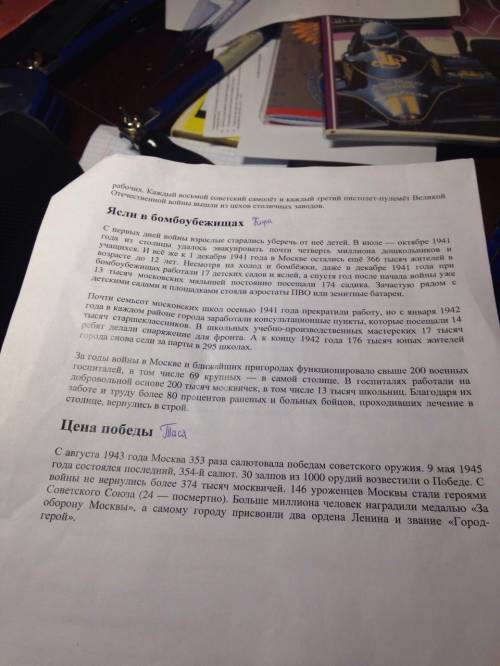 Отзыв на тему битва под москвой(великая отечественная война) для ученика 3 класса