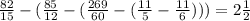 \frac{82}{15} - (\frac{85}{12} - (\frac{269}{60} - (\frac{11}{5} - \frac{11}{6} )))=2 \frac{1}{2}