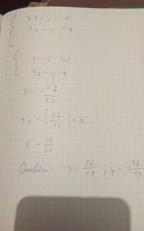 Срешить систему уравнений методом подстановки , 25 4x-y=7 x+3y=-5