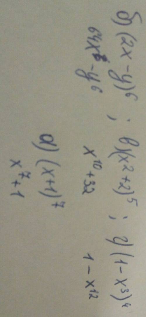 Раскройте скобки в выражении: а) (х+1)^7 б) (2x-y)^6 в) (x^2+2)^5 г) (1-x^3)^4 ^ - степень