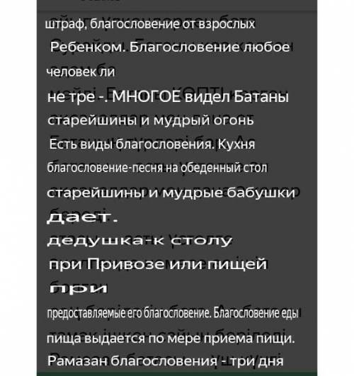 Азақ отбасындағы өте ертеден келе жаткан ерекше дәстүрдің бірі - бата беруі тілек түрінде айтылатын