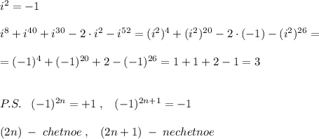 i^2=-1\\\\i^8+i^{40}+i^{30}-2\cdot i^2-i^{52}=(i^2)^4+(i^2)^{20}-2\cdot (-1)-(i^2)^{26}=\\\\=(-1)^4+(-1)^{20}+2-(-1)^{26}=1+1+2-1=3\\\\\\P.S.\; \; \; (-1)^{2n}=+1\; ,\; \; \; (-1)^{2n+1}=-1\\\\(2n)\; -\; chetnoe\; ,\; \; \; (2n+1)\; -\; nechetnoe