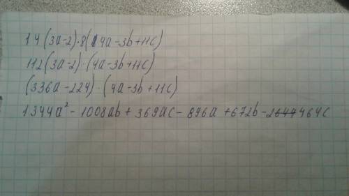 Раскрой скобки: 14 (3a-2) 8 (4a-3b+11c)