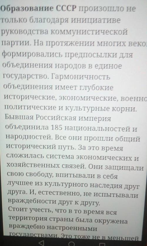 25 , причины и дискуссии образования ? (кратко и понятно)