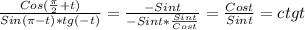 \frac{Cos( \frac{ \pi }{2}+t) }{Sin( \pi -t)*tg(-t)}= \frac{-Sint}{-Sint* \frac{Sint}{Cost} } = \frac{Cost}{Sint} = ctgt