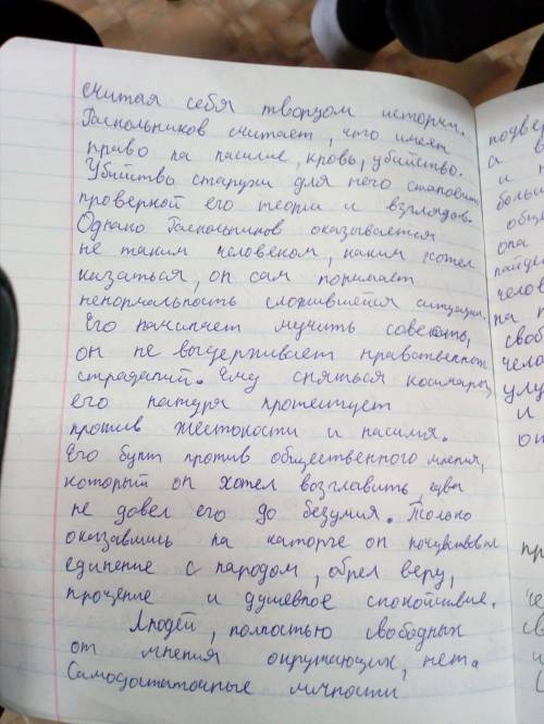 Напишите сочинение на тему смелость и трусость с аргументами из произведений. (желательно аргумент