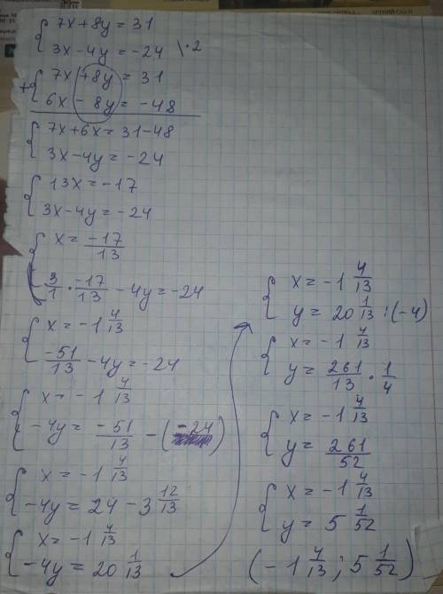 Система уравнений 7x+8y=31 и 3x-4y=-24