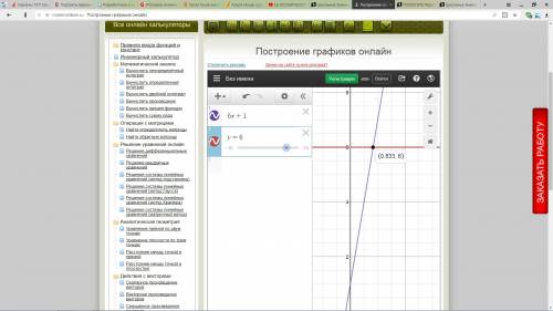 Решить! ! если можно то с графиком,если то нет > .< 1. y=4х-5 y=-2x+5 y=-5 y=ox-3 y=ox+5 2. a)