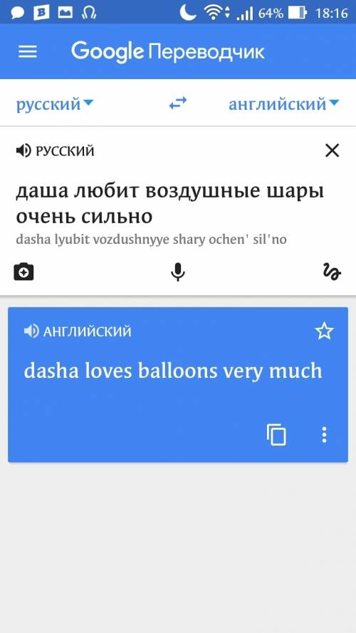 Правильно переведите на даша любит воздушные шары сильно.