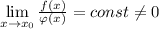 \lim\limits _{x \to x_0} \frac{f(x)}{\varphi (x)} =const\ne 0