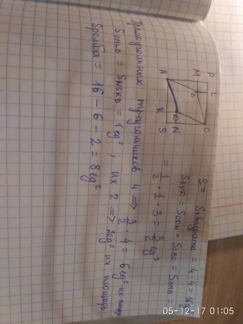 Докажите, что четырёхугольник abcd где a(2; 2); b(5; 3) c(6; 6) d(3; 5) является ромбом и вычислите