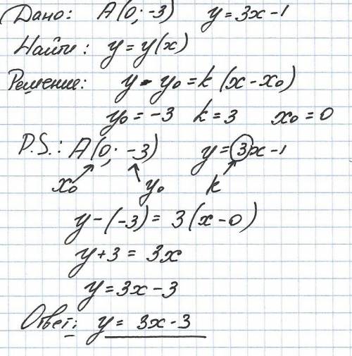 Составить: уравнение прямой, которая проходит через точку (0; –3) и параллельна прямой у = 3х – 1.