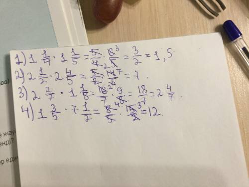 Сделайте ! 40 выполните умножение: 1) 1 1/4*1 1/5 2) 2 1/2* 2 4/5 3)2 2/7* 1 1/8 4) 1 3/5* 7 1/2 зар
