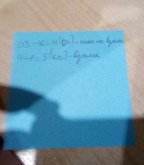 Вбочонке было 20 кг мёда, а в банке на 16 кг меньше.после того как из банки взяли несколько кг мёда,