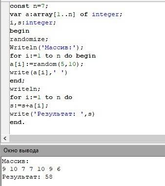 Составьте программу которая формирует массив из 7 случайных чисел из промежутка [5; 10] и вычисляет