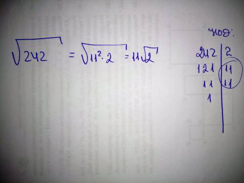 Вынесите множитель за знак радикала числа √242(можно показать решение) за ранее
